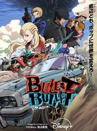 BULLET/BULLET saison 1
